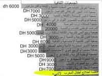 منظمة الطلائع بآزمورتستنكر منطق الولاءات في توزيع  المنح على الجمعيات  و تطالب المجلس الأعلى بافتحاص ميزانية توزيعها