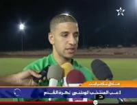 تصريحات اللاعبين قبل المباراة
