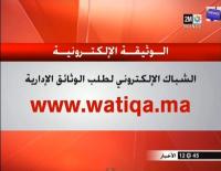 خدمة الشباك الإلكتروني لطلب الوثائق الإدارية