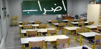 إضرابات جديدة على الأبواب بقطاع التربية الوطنية
