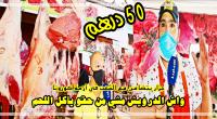 بالفيديو: "جزاز" شاب يتضامن مع المواطنين ويبيع كيلو اللحم ب 50 درهم فقط "ناضو ليه صحاب الحال وحاربوه بالإشاعات"