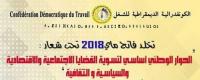 حصري...هذا هو نداء نقابة الكدش بمناسبة فاتح ماي والمشاكل الاجتماعية والقضية الوطنية أبرز نقاطه