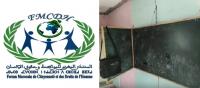 منتدى حقوقي ينادي  بالكف عن التشهير بالمدرسة العمومية وهذه وصيته لوزارة التعليم