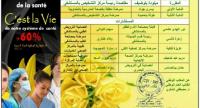 في سابقة من نوعها بالمغرب..نساء الصحة بـ"الكدش" يؤسسن مكتبا نقابيا نسائيا مائة بالمائة(وثيقة)