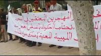 عائلات المغاربة المحتجزين بليبيا تحتج امام الخارجية بالمغرب وتناشد الملك ارجاعهم لوطنهم