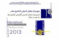 55 سنة من السينما الجزائرية محور مائدة مستديرة بتطوان