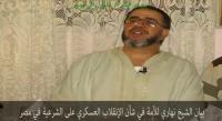 ‫مرسي عنوان الشرعية في مصر‬‎ :الشيخ عبد الله نهاري‏