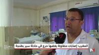 توضيحات مسؤول طبي حول الحالة الصحية للمصابين في حادثة سير خطيرة بطنجة