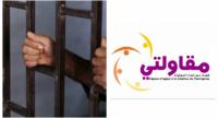 فضيحة... اعتقال شاب ضحية برنامج مقاولاتي من داخل البرلمان و"أخبارنا" تروي تفاصيل حصرية