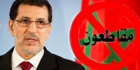 نشطاء المقاطعة يهددون بإسقاط حكومة "العثماني" من الشوارع والساحات سيرا على نهج الأردنيين
