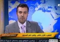 أسامة لخليفي يتحدث عن معتقل تمارة في قناة الحوار 