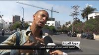 موجة حرارة مرتفعة تجتاح الدار البيضاء