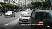 تقارير ودراسات دولية تحذر من انهيار الوضع في الجزائر