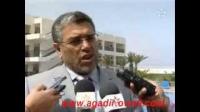 المركب الاصطيافي والترفيهي لقضاة وموظفي العدل باكادير