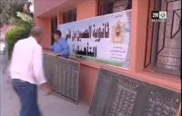 مصداقية سبورة نتائج الباكالوريا‏