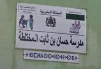 إرجاء البت في قضية مدير  مؤسسة "حسان بن ثابت" المتهم بـ "هتك عرض قاصر"