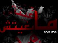 \"زعيم الراب\" المغربي يصدر أغنية \"لا أريد\" حول حركة 20 فبراير