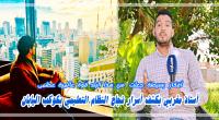 أستاذ مقيم بـ"اليابان" يضع بين يدي "الحكومة" "برامج تعليمية" فعالة لن تكلف "المغرب" شيئا للنهوض بـ"المدرسة العمومية" (فيديو)