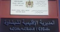 مواجهة مفتوحة بين المديرين والمفتشين التربويين بشيشاوة...ما رأي المدير الإقليمي؟