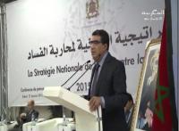 الإستراتيجية الوطنية لمحاربة الفساد
