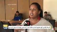 أميمة رقاس .. أول مغربية تقدم شكاية ضد 3 أشخاص بتهمة التحرش الجنسي
