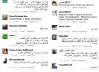 رواد مواقع التواصل الاجتماعي بالعالم العربي يشيدون بمقاطعة المغرب لمسيرة فرنسا‏