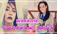 بشرى لـ"أخبارنا": لم أتوقع ما حصل في زمن قياسي وأرفض تشبيهي بـ"الزهوانية" و"النمش" هدية من الله(فيديو)
