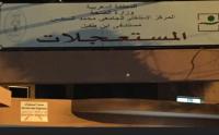 مراكش: الكشف عن معطيات جديدة بعد اعتقال الشخص الذي دهس 11 شخصا وفرّ هاربا