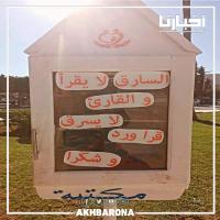 لقطة اليوم من حديقة الساحة الإدارية بحمرية بمكناس