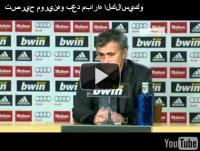 تصريح مورينيو بعد مباراة الكلاسيكو 