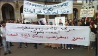و يستمر الاحتجاج...المئات يخرجون في مسيرة سلمية بتطوان 