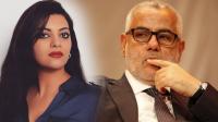 مايسة سلامة ترد بطريقة مثيرة على هجوم بنكيران: أنا لي غادي نساليهوم ليك!