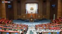 اختلاس ونهب المال العام بالمغرب