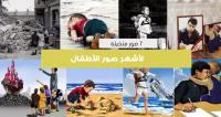 ماذا لو كانوا فى عالم أفضل !