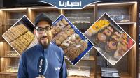 حلويات مغربية تزين رفوف "باتيسيري" بالسعيدية وتوفر فرص الشغل للشباب