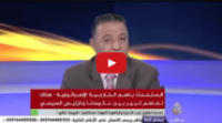 شاهد رد فعل مذيع الجزيرة بعد أن لقبه المتحدث باسم الخارجية الإسرائيلي ب “أخي”