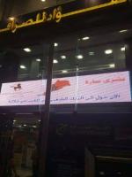 خطير : وكالة لصرف العملات  بدبي تضع خارطة المغرب مبتورة جنبا إلى جنب مع شعار البنك الشعبي