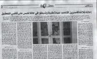 هل يشجع رشيد نيني اللصوص ؟