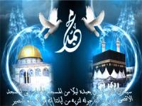 من دروس الاسراء والمعراج