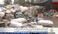الصين أكبر موقع للنفايات الألكترونية بالعالم
