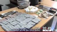 طنجة: تفكيك شبكة تنشط في مجال ترويج الأقراص ِالمهلوسة