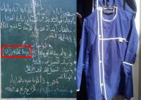 التبزنيس هذا : مؤسسة تبيع تلاميذها وزرا بـ 200 درهم وتجعلها شرطا أساسيا للتسجيل