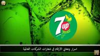اسرار ومعاني الارقام في شعارات الشركات العالمية