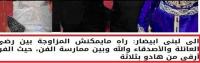 أعوذ بالله، بعد منع "الزين لي فيك" ،موقع إلكتروني مغربي يكتب :" الفن أرقى من الله"