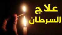 شبيبة حزب الاستقلال تحتج أمام وزارة الصحة بسبب مرض السرطان