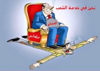 آش هاد التخربيق : نواب أسقطتهم المحكمة الدستورية يجددون عودتهم للبرلمان من بابه الخلفي