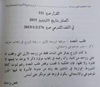 سابقة.... محكمة النقض تبيح لزوج التعدد لأن زوجته لا تنجب الذكور !!