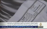 منع الغش في امتحانات البكالوريا على الجزيرة