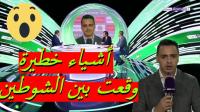 مراسل بي ان سبورتس يسرد أشياء رهيبة وقعت بين الشوطين وأسباب تأخر الشوط الثاني