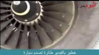 طائرة خاصة تصدم سيارة بمدينة تمارة
